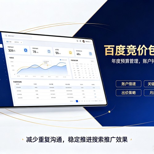 绿春百度竞价包年